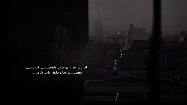 یاواش یاواش درین درین با صدای زن
